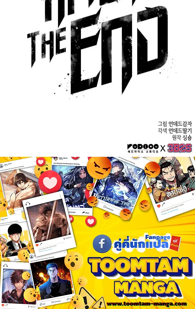 The World After the end โลกหล_งการล_มสลาย ตอนที่ ตอนที่ 146 รูปที่ 100