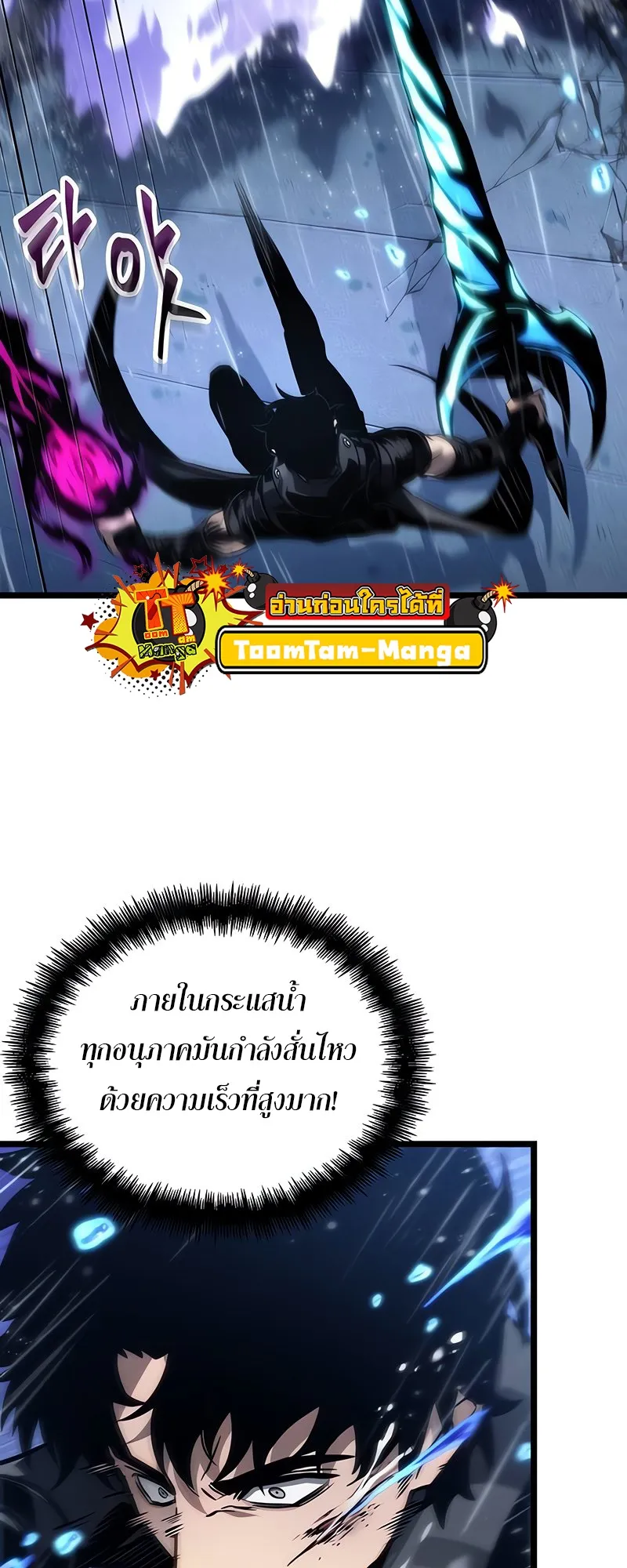 The World After the end โลกหล_งการล_มสลาย ตอนที่ ตอนที่ 146 รูปที่ 14