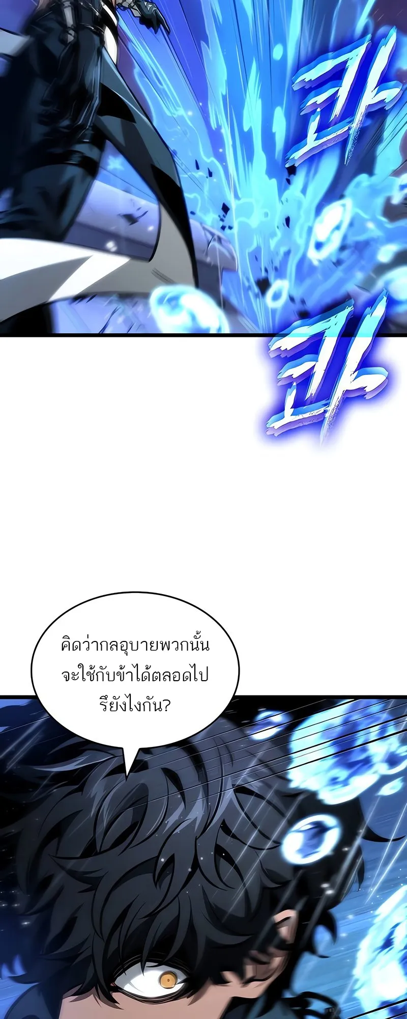 The World After the end โลกหล_งการล_มสลาย ตอนที่ ตอนที่ 146 รูปที่ 18