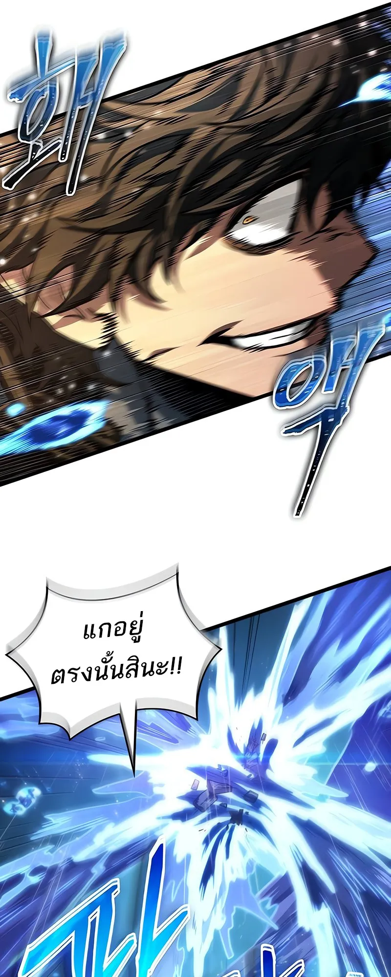 The World After the end โลกหล_งการล_มสลาย ตอนที่ ตอนที่ 146 รูปที่ 27