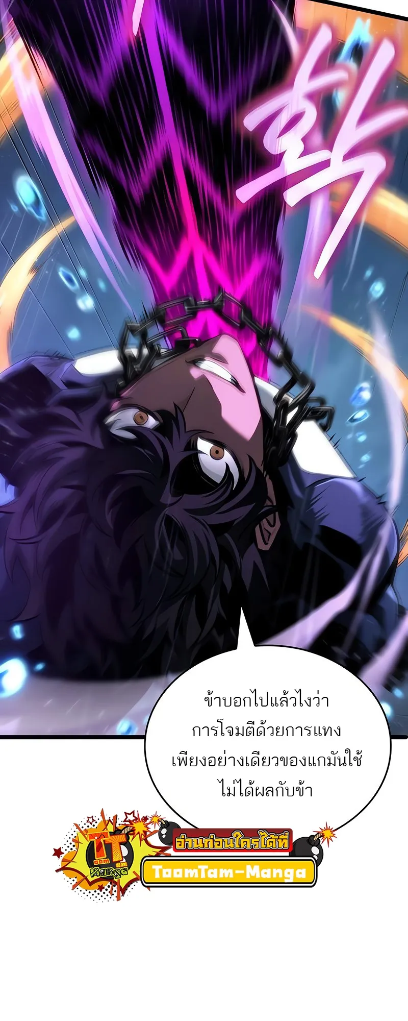 The World After the end โลกหล_งการล_มสลาย ตอนที่ ตอนที่ 146 รูปที่ 30