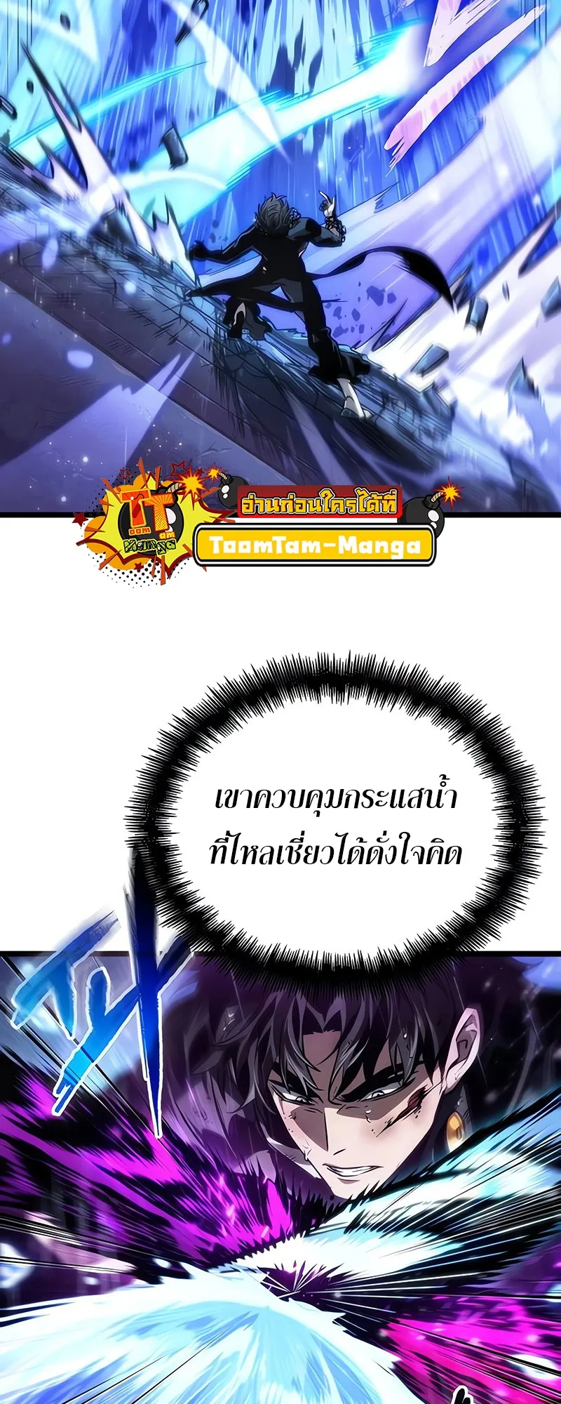 The World After the end โลกหล_งการล_มสลาย ตอนที่ ตอนที่ 146 รูปที่ 34