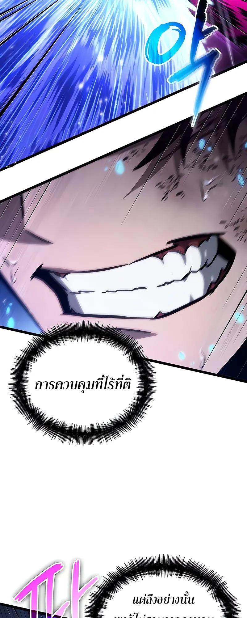 The World After the end โลกหล_งการล_มสลาย ตอนที่ ตอนที่ 146 รูปที่ 35