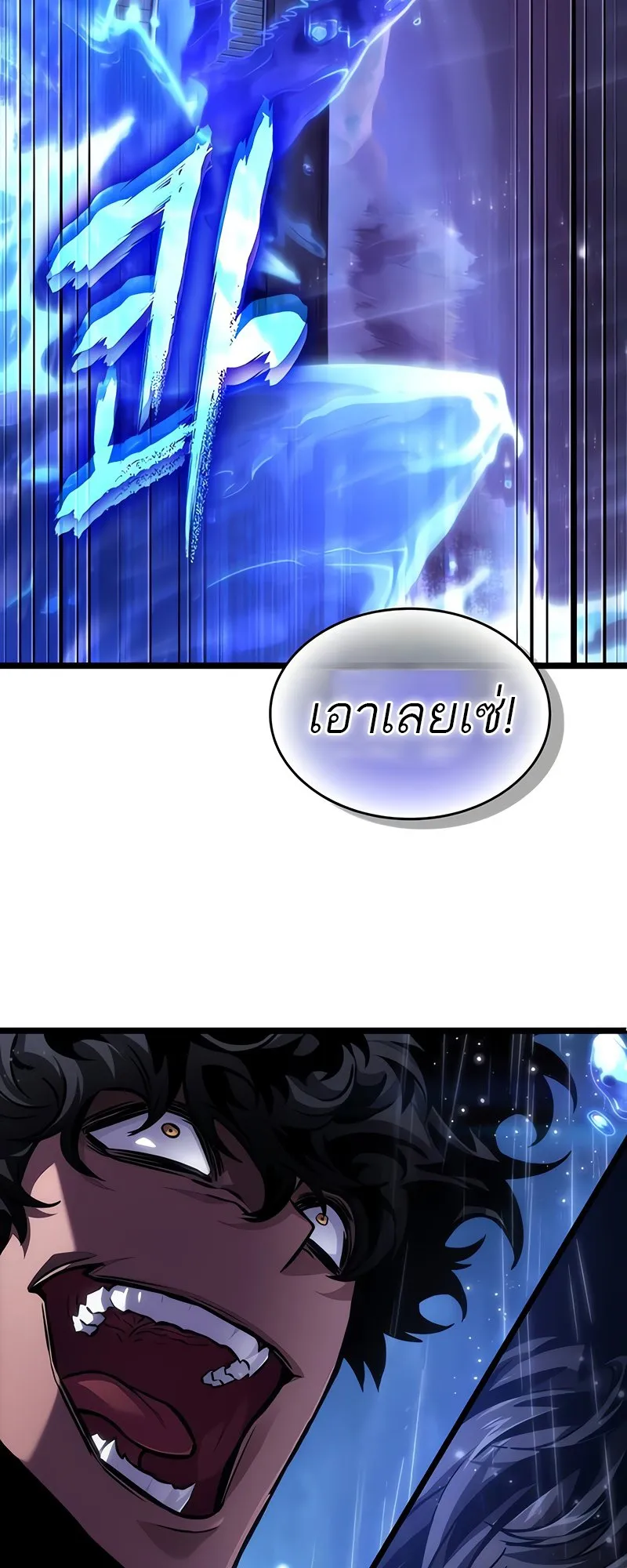 The World After the end โลกหล_งการล_มสลาย ตอนที่ ตอนที่ 146 รูปที่ 40