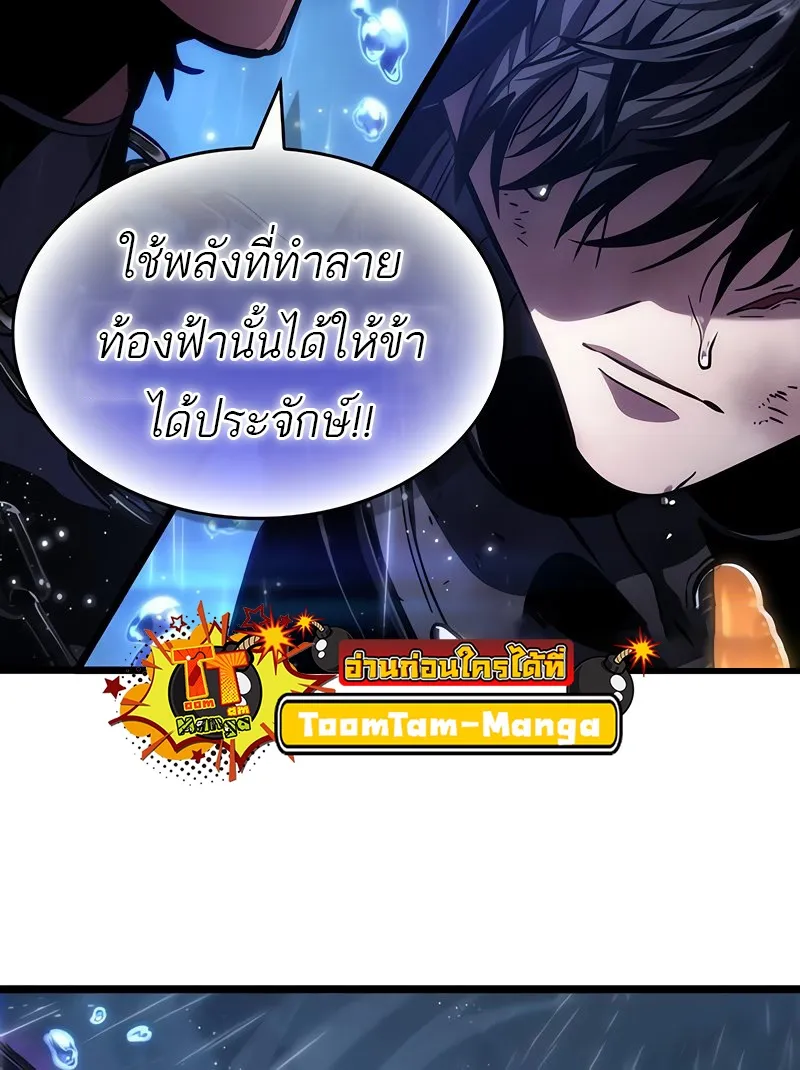 The World After the end โลกหล_งการล_มสลาย ตอนที่ ตอนที่ 146 รูปที่ 41