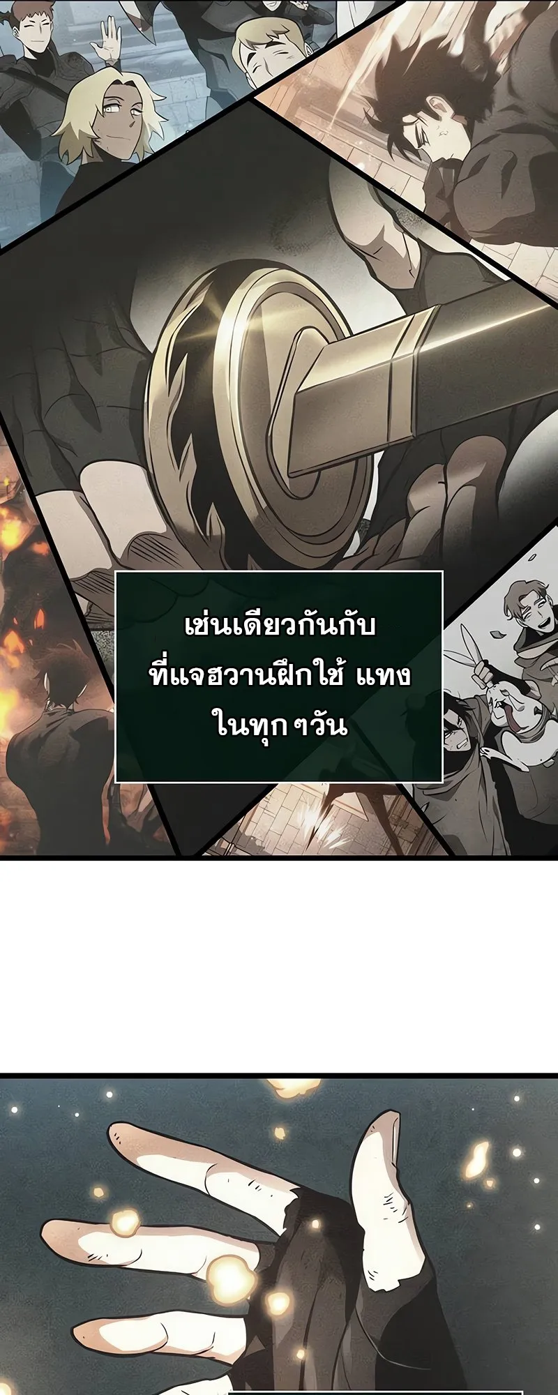 The World After the end โลกหล_งการล_มสลาย ตอนที่ ตอนที่ 146 รูปที่ 47