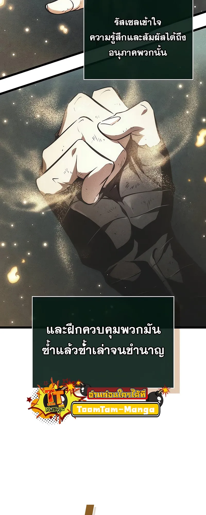 The World After the end โลกหล_งการล_มสลาย ตอนที่ ตอนที่ 146 รูปที่ 48