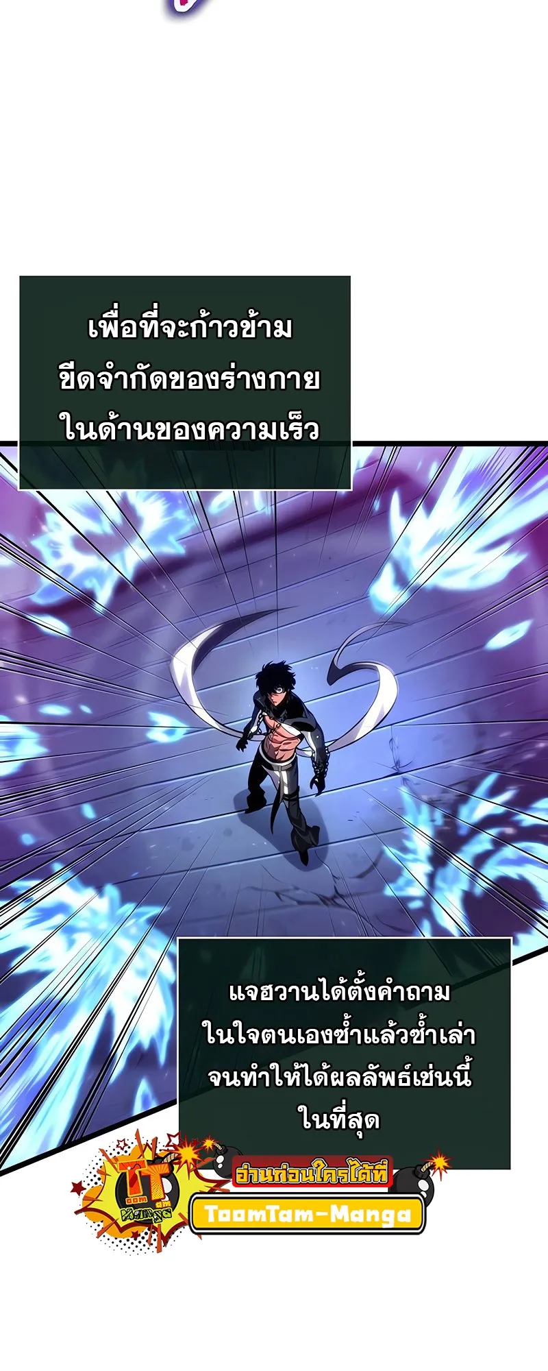 The World After the end โลกหล_งการล_มสลาย ตอนที่ ตอนที่ 146 รูปที่ 60