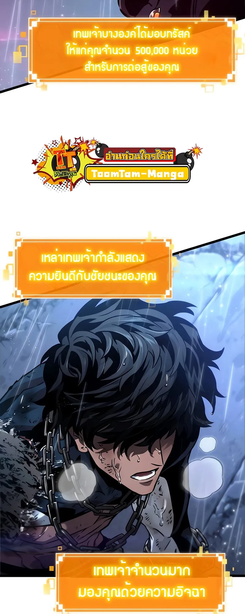 The World After the end โลกหล_งการล_มสลาย ตอนที่ ตอนที่ 146 รูปที่ 74
