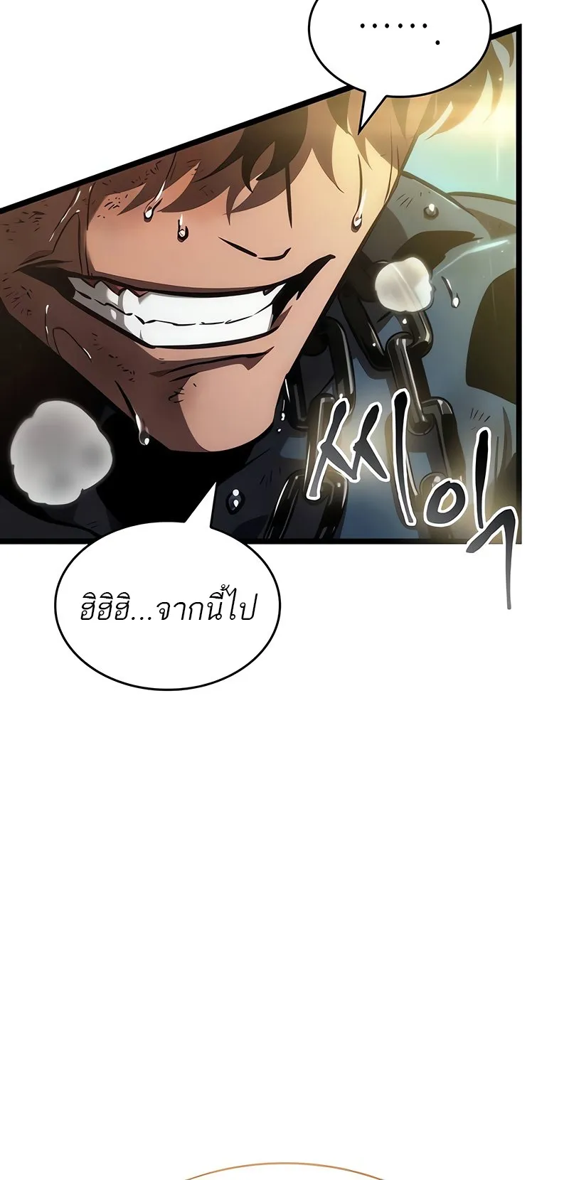 The World After the end โลกหล_งการล_มสลาย ตอนที่ ตอนที่ 146 รูปที่ 76