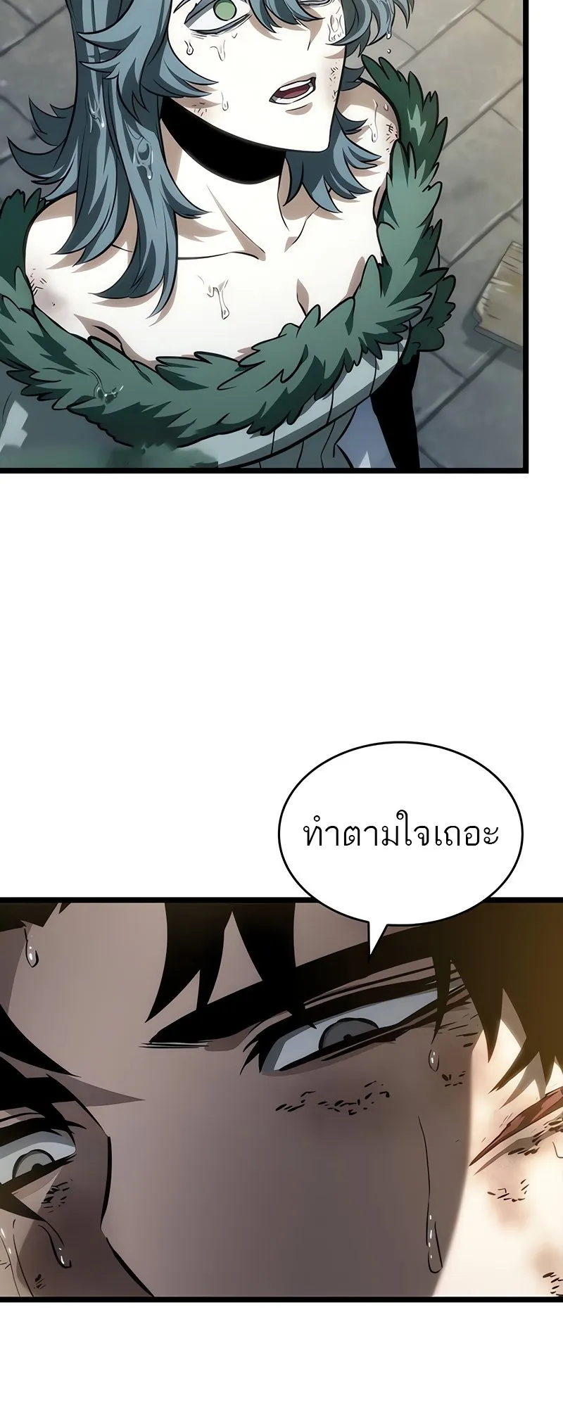 The World After the end โลกหล_งการล_มสลาย ตอนที่ ตอนที่ 146 รูปที่ 85