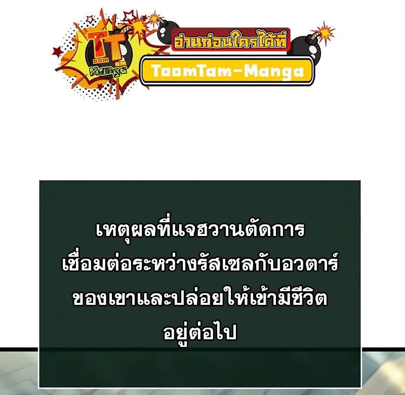 The World After the end โลกหล_งการล_มสลาย ตอนที่ ตอนที่ 146 รูปที่ 86