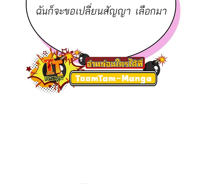 The World After the end โลกหล_งการล_มสลาย ตอนที่ ตอนที่ 146 รูปที่ 96