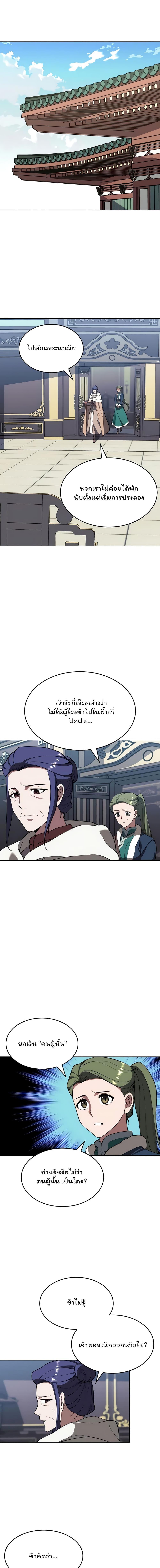 Manga-lc-com อ่านมังงะ อ่านการ์ตูน ออนไลน์ ฟรี Tale of a Scribe Who Retires to the Countryside ตอนที่ 1 2 3 4 5 6 7 8 9 10 11 12 13 14 ฟรี ไม่มีโฆษณา Manga-lc - อ่าน มังงะ อ่าน การ์ตูน ออนไลน์ อ่านมังงะ ฟรี
