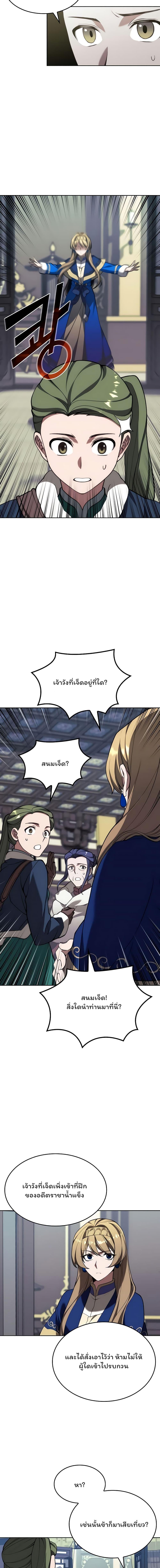 Manga-lc-com อ่านมังงะ อ่านการ์ตูน ออนไลน์ ฟรี Tale of a Scribe Who Retires to the Countryside ตอนที่ 1 2 3 4 5 6 7 8 9 10 11 12 13 14 ฟรี ไม่มีโฆษณา Manga-lc - อ่าน มังงะ อ่าน การ์ตูน ออนไลน์ อ่านมังงะ ฟรี