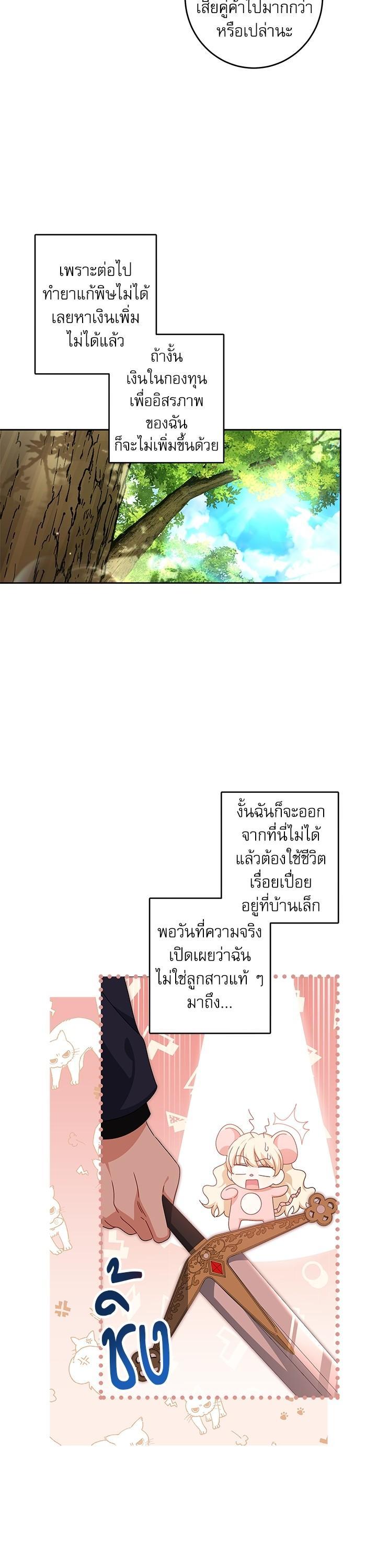 Manga-lc-com อ่านมังงะ อ่านการ์ตูน ออนไลน์ ฟรี The Villainous Family Is Against Independence ตอนที่ 1 2 3 4 5 6 7 8 9 10 11 12 13 14 ฟรี ไม่มีโฆษณา Manga-lc - อ่าน มังงะ อ่าน การ์ตูน ออนไลน์ อ่านมังงะ ฟรี