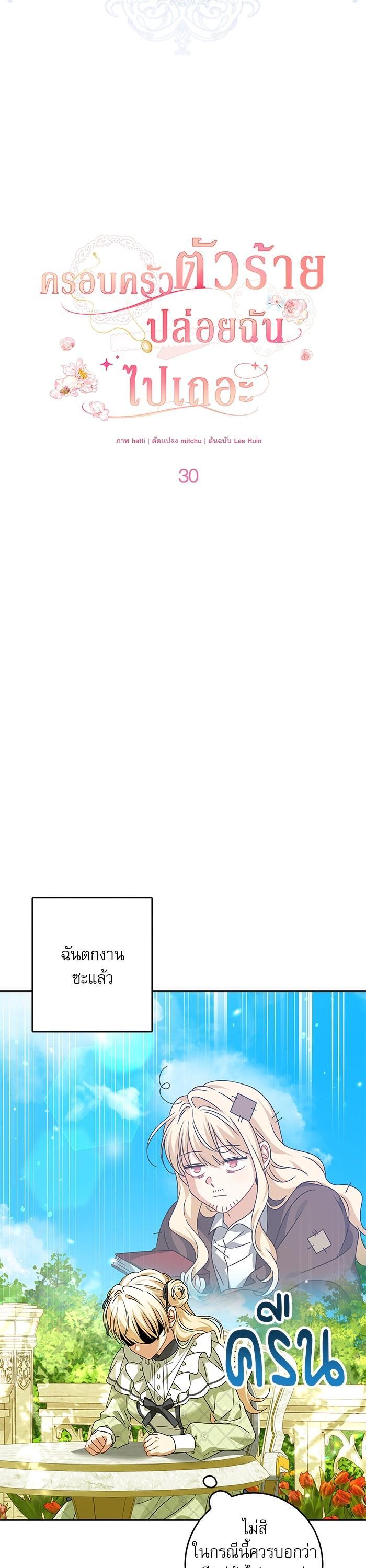 Manga-lc-com อ่านมังงะ อ่านการ์ตูน ออนไลน์ ฟรี The Villainous Family Is Against Independence ตอนที่ 1 2 3 4 5 6 7 8 9 10 11 12 13 14 ฟรี ไม่มีโฆษณา Manga-lc - อ่าน มังงะ อ่าน การ์ตูน ออนไลน์ อ่านมังงะ ฟรี