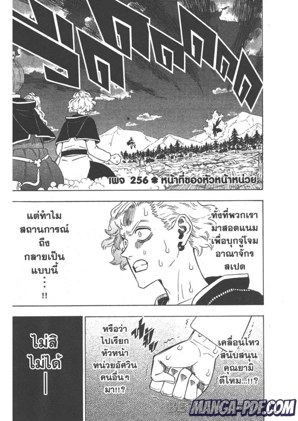 Manga-lc-com อ่านมังงะ อ่านการ์ตูน ออนไลน์ ฟรี Black Clover ตอนที่ 1 2 3 4 5 6 7 8 9 10 11 12 13 14 ฟรี ไม่มีโฆษณา Manga-lc - อ่าน มังงะ อ่าน การ์ตูน ออนไลน์ อ่านมังงะ ฟรี
