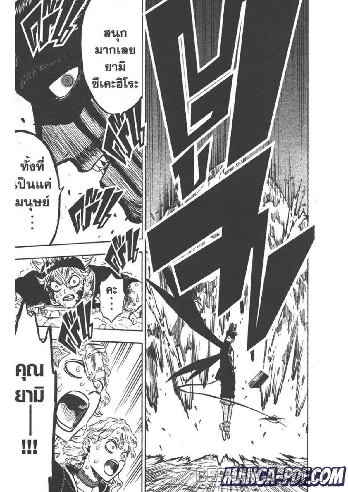 Manga-lc-com อ่านมังงะ อ่านการ์ตูน ออนไลน์ ฟรี Black Clover ตอนที่ 1 2 3 4 5 6 7 8 9 10 11 12 13 14 ฟรี ไม่มีโฆษณา Manga-lc - อ่าน มังงะ อ่าน การ์ตูน ออนไลน์ อ่านมังงะ ฟรี