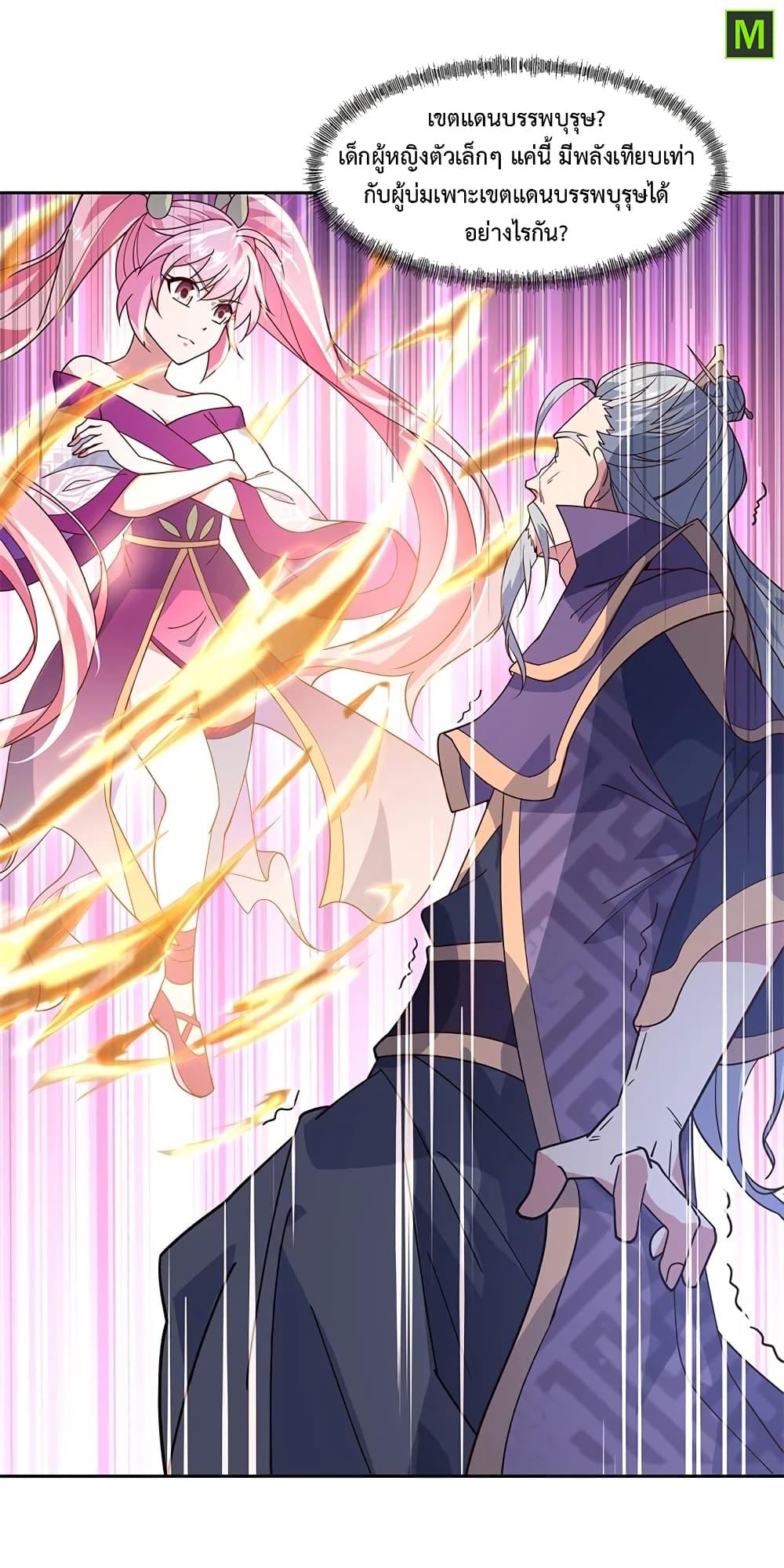 Manga-lc-com อ่านมังงะ อ่านการ์ตูน ออนไลน์ ฟรี Peerless Battle Spirit (Tian Cang Zi Dongman) ตอนที่ 1 2 3 4 5 6 7 8 9 10 11 12 13 14 ฟรี ไม่มีโฆษณา Manga-lc - อ่าน มังงะ อ่าน การ์ตูน ออนไลน์ อ่านมังงะ ฟรี