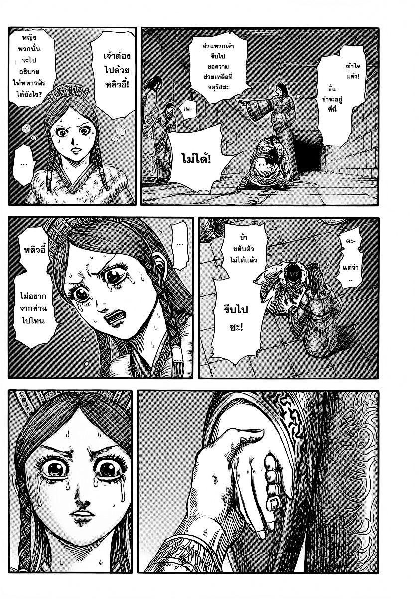 Manga-lc-com อ่านมังงะ อ่านการ์ตูน ออนไลน์ ฟรี Kingdom ตอนที่ 1 2 3 4 5 6 7 8 9 10 11 12 13 14 ฟรี ไม่มีโฆษณา Manga-lc - อ่าน มังงะ อ่าน การ์ตูน ออนไลน์ อ่านมังงะ ฟรี