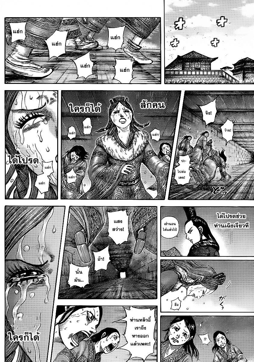 Manga-lc-com อ่านมังงะ อ่านการ์ตูน ออนไลน์ ฟรี Kingdom ตอนที่ 1 2 3 4 5 6 7 8 9 10 11 12 13 14 ฟรี ไม่มีโฆษณา Manga-lc - อ่าน มังงะ อ่าน การ์ตูน ออนไลน์ อ่านมังงะ ฟรี