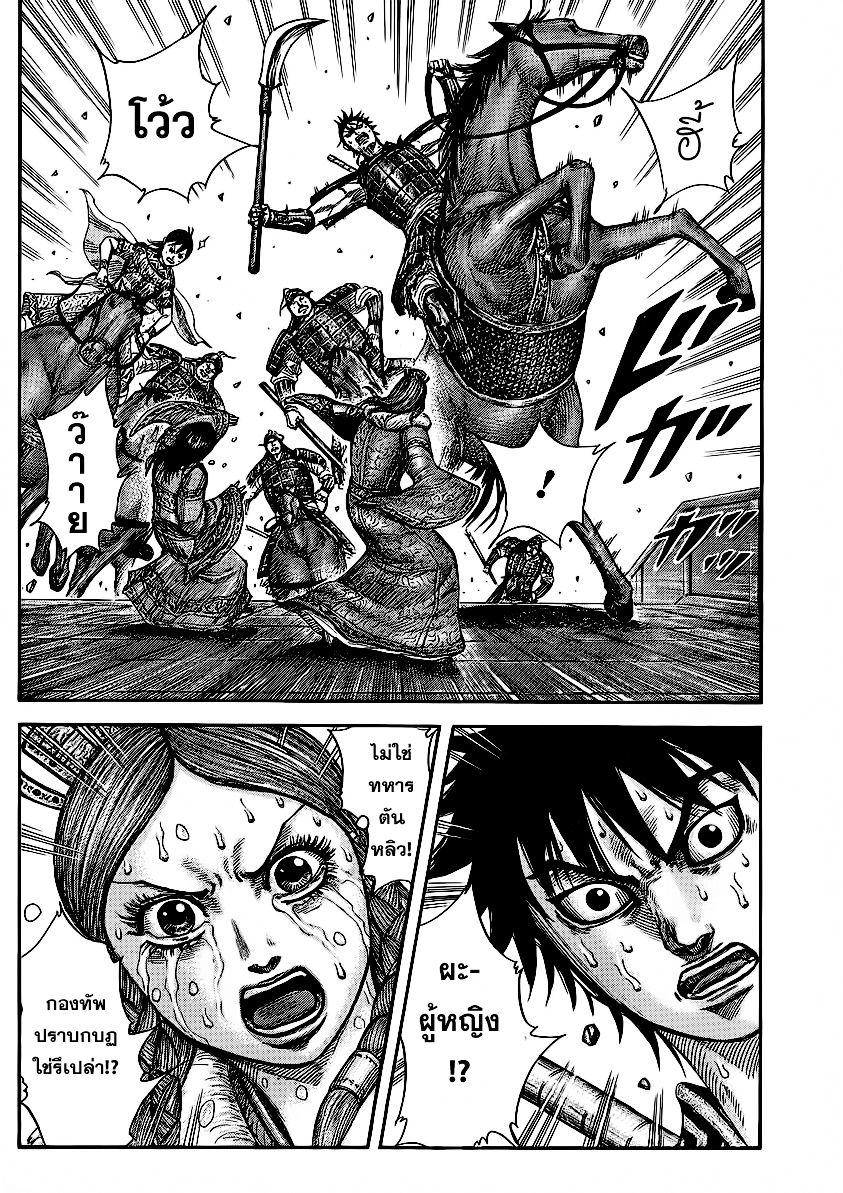 Manga-lc-com อ่านมังงะ อ่านการ์ตูน ออนไลน์ ฟรี Kingdom ตอนที่ 1 2 3 4 5 6 7 8 9 10 11 12 13 14 ฟรี ไม่มีโฆษณา Manga-lc - อ่าน มังงะ อ่าน การ์ตูน ออนไลน์ อ่านมังงะ ฟรี