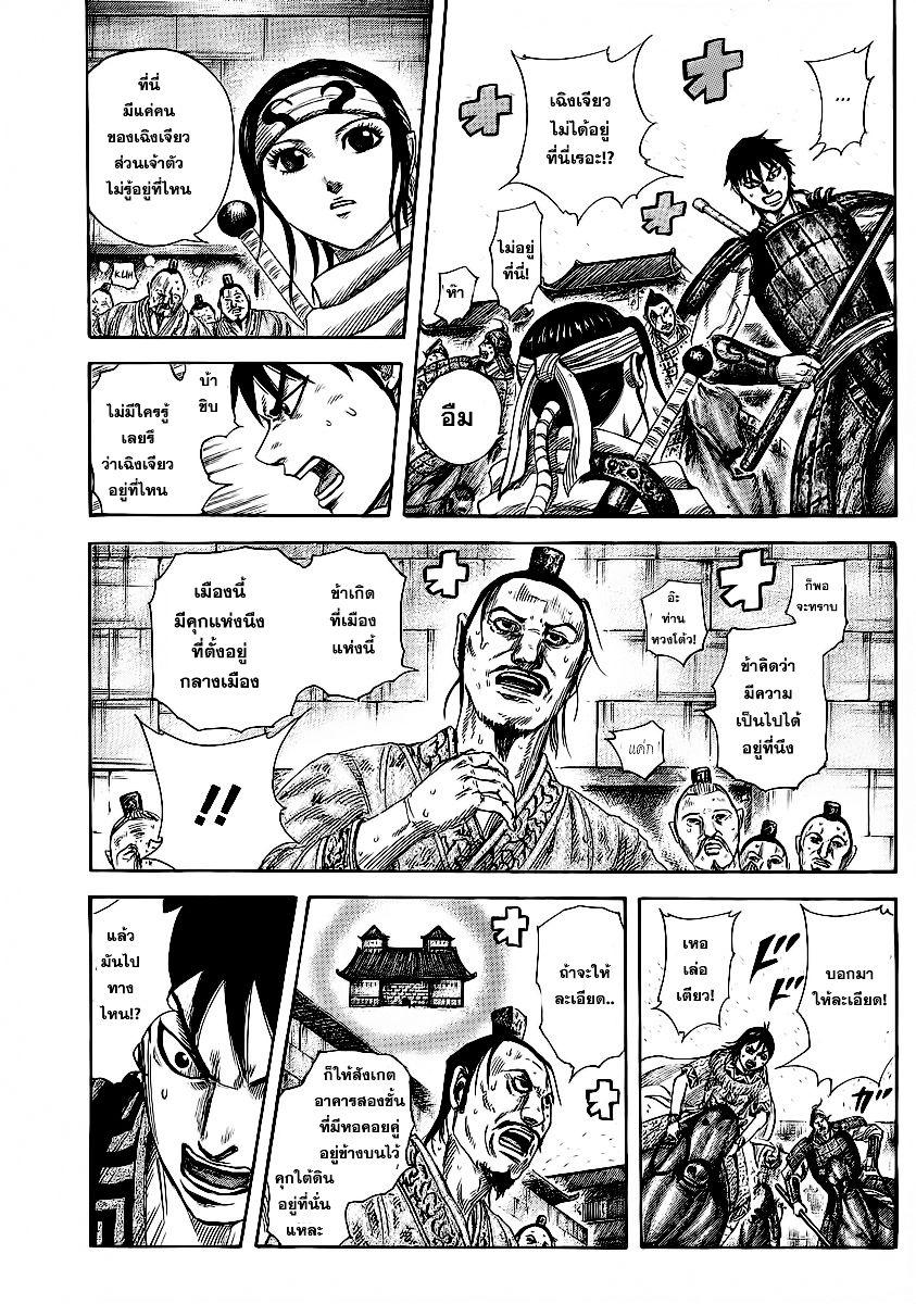 Manga-lc-com อ่านมังงะ อ่านการ์ตูน ออนไลน์ ฟรี Kingdom ตอนที่ 1 2 3 4 5 6 7 8 9 10 11 12 13 14 ฟรี ไม่มีโฆษณา Manga-lc - อ่าน มังงะ อ่าน การ์ตูน ออนไลน์ อ่านมังงะ ฟรี