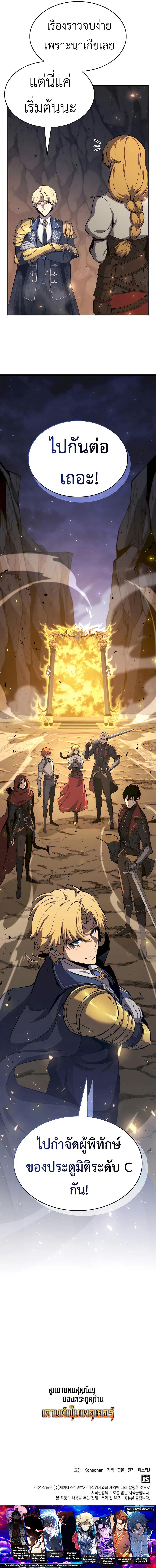 Manga-lc-com อ่านมังงะ อ่านการ์ตูน ออนไลน์ ฟรี The Counts Youngest Son is A Player ตอนที่ 1 2 3 4 5 6 7 8 9 10 11 12 13 14 ฟรี ไม่มีโฆษณา Manga-lc - อ่าน มังงะ อ่าน การ์ตูน ออนไลน์ อ่านมังงะ ฟรี