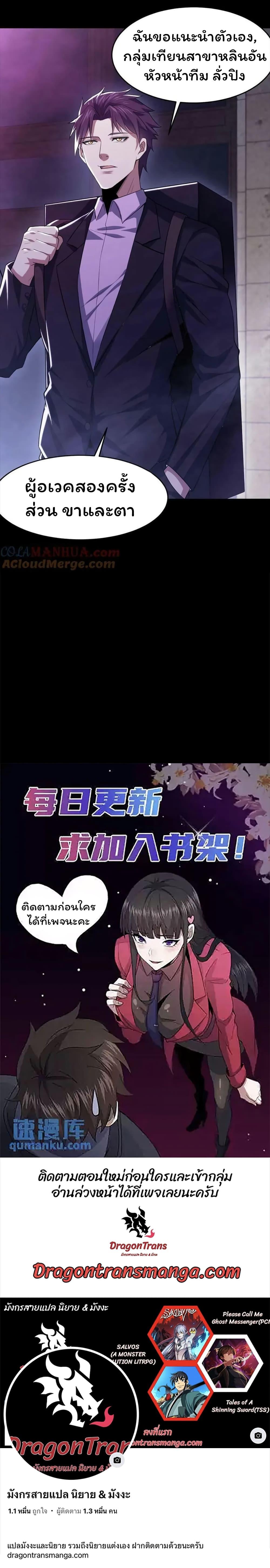 Manga-lc-com อ่านมังงะ อ่านการ์ตูน ออนไลน์ ฟรี Please Call Me Ghost Messenger ตอนที่ 1 2 3 4 5 6 7 8 9 10 11 12 13 14 ฟรี ไม่มีโฆษณา Manga-lc - อ่าน มังงะ อ่าน การ์ตูน ออนไลน์ อ่านมังงะ ฟรี