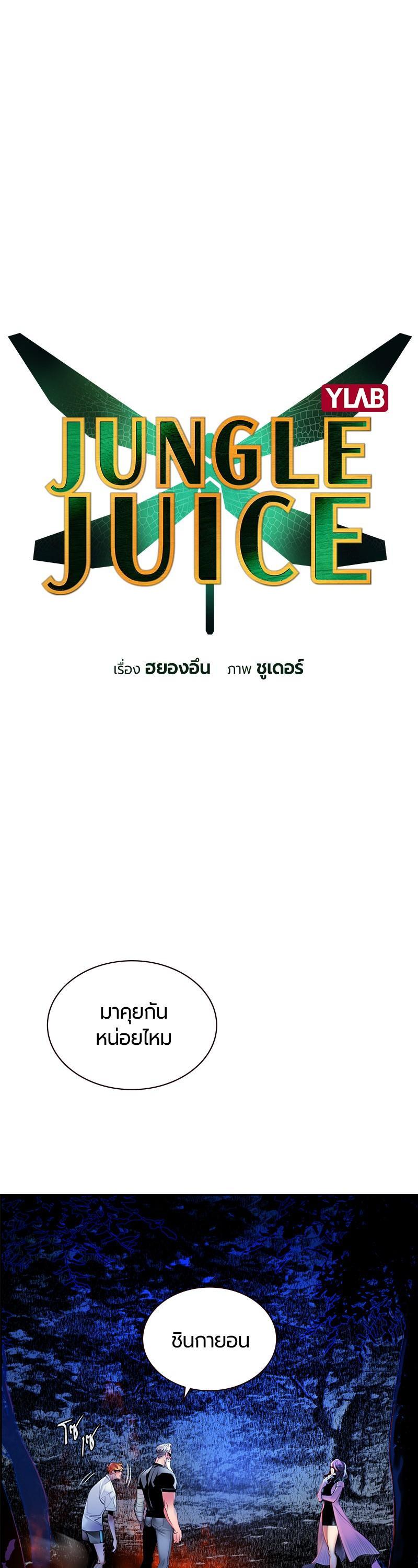 Manga-lc-com อ่านมังงะ อ่านการ์ตูน ออนไลน์ ฟรี Jungle Juice ตอนที่ 1 2 3 4 5 6 7 8 9 10 11 12 13 14 ฟรี ไม่มีโฆษณา Manga-lc - อ่าน มังงะ อ่าน การ์ตูน ออนไลน์ อ่านมังงะ ฟรี