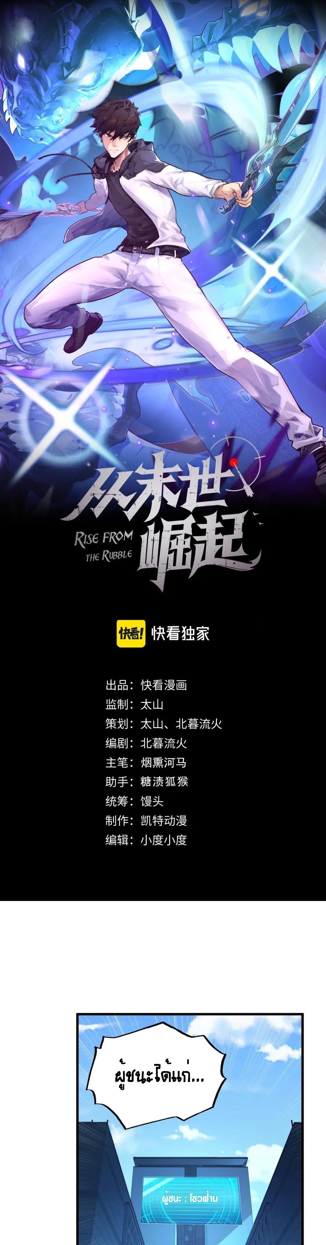 Manga-lc-com อ่านมังงะ อ่านการ์ตูน ออนไลน์ ฟรี Rise From The Rubble ตอนที่ 1 2 3 4 5 6 7 8 9 10 11 12 13 14 ฟรี ไม่มีโฆษณา Manga-lc - อ่าน มังงะ อ่าน การ์ตูน ออนไลน์ อ่านมังงะ ฟรี