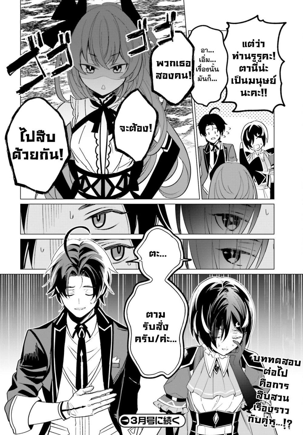 Manga-lc-com อ่านมังงะ อ่านการ์ตูน ออนไลน์ ฟรี Maou Reijou no Shikousha ตอนที่ 1 2 3 4 5 6 7 8 9 10 11 12 13 14 ฟรี ไม่มีโฆษณา Manga-lc - อ่าน มังงะ อ่าน การ์ตูน ออนไลน์ อ่านมังงะ ฟรี