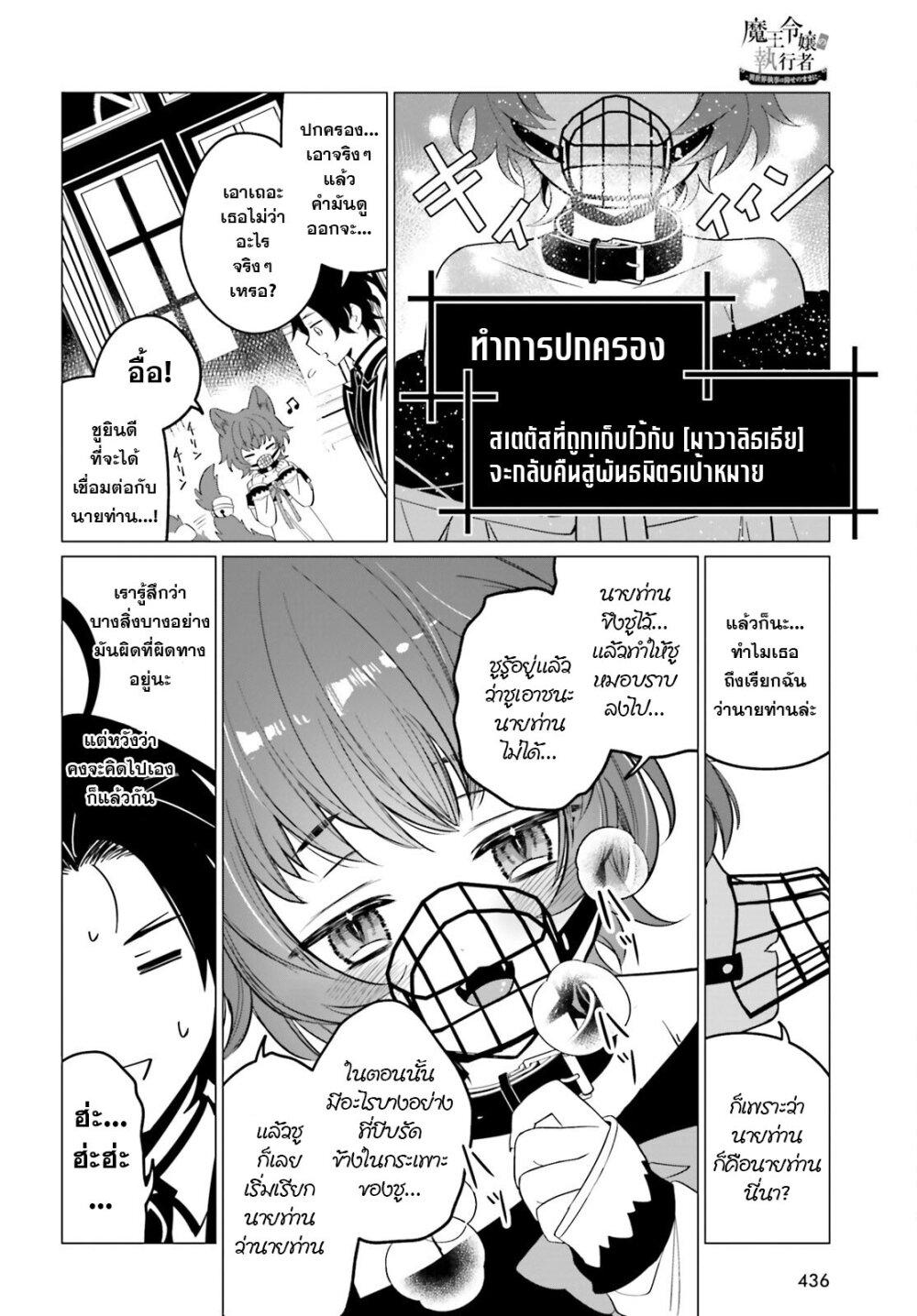 Manga-lc-com อ่านมังงะ อ่านการ์ตูน ออนไลน์ ฟรี Maou Reijou no Shikousha ตอนที่ 1 2 3 4 5 6 7 8 9 10 11 12 13 14 ฟรี ไม่มีโฆษณา Manga-lc - อ่าน มังงะ อ่าน การ์ตูน ออนไลน์ อ่านมังงะ ฟรี