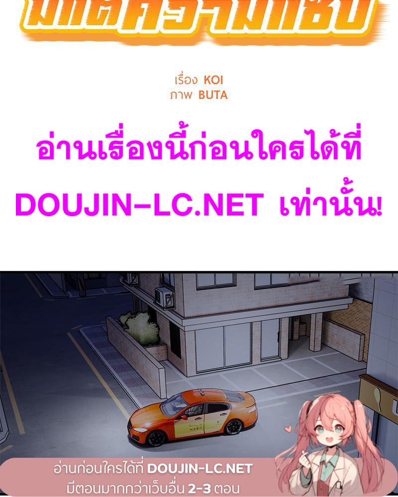 Doujin-Lc- อ่าน โดจิน มังฮวา เกาหลี ญี่ปุ่น จีน แปลไทย Taxi ตอนที่ 1 2 3 4 5 6 7 8 9 10 11 12 13 14 ฟรี ไม่มีโฆษณา อ่าน โดจิน Manhwa เกาหลี ญี่ปุ่น จีน เรามีครบ คัดมาให้เน้นๆ โดจิน 18+ รับประกันความฟินโดย  Doujin Lc