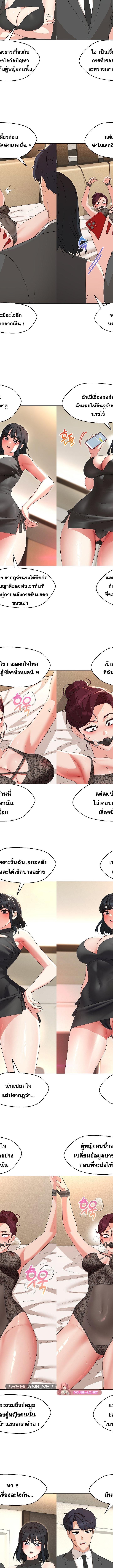 My Wife is a Teacher ตอนที่ 35 5