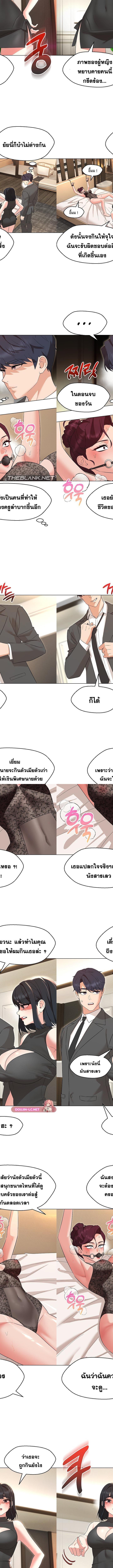 My Wife is a Teacher ตอนที่ 35 6
