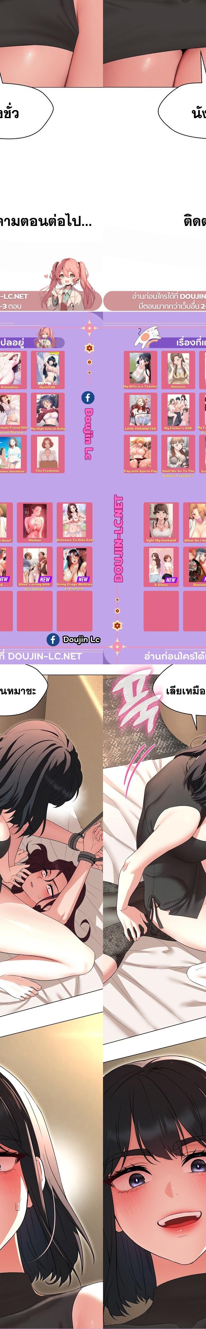My Wife is a Teacher ตอนที่ 35 12