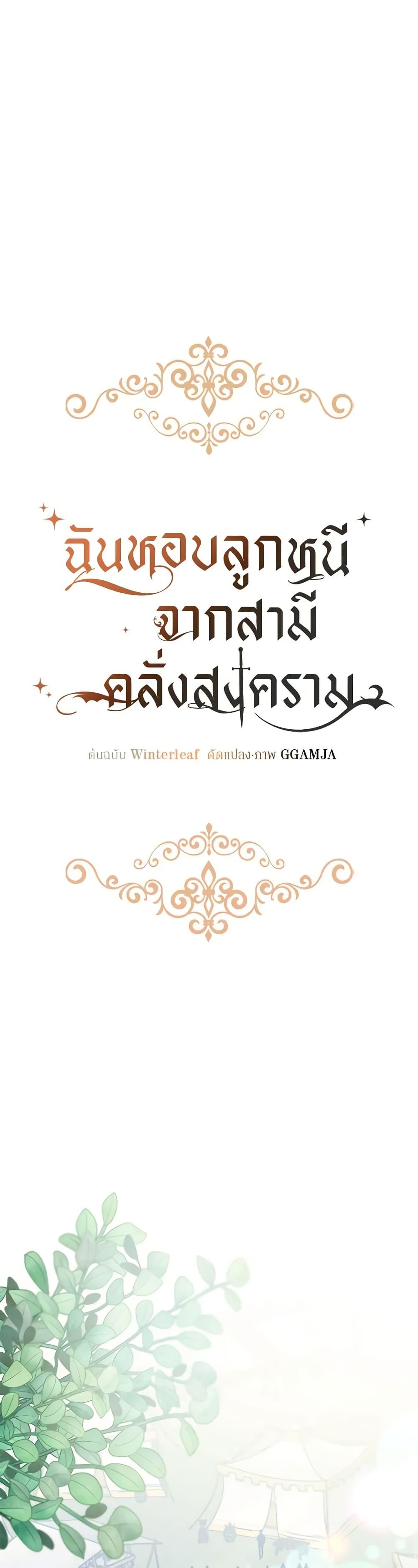 Manga-lc-com อ่านมังงะ อ่านการ์ตูน ออนไลน์ ฟรี I Stole the Child of My War-Mad Husband ตอนที่ 1 2 3 4 5 6 7 8 9 10 11 12 13 14 ฟรี ไม่มีโฆษณา Manga-lc - อ่าน มังงะ อ่าน การ์ตูน ออนไลน์ อ่านมังงะ ฟรี