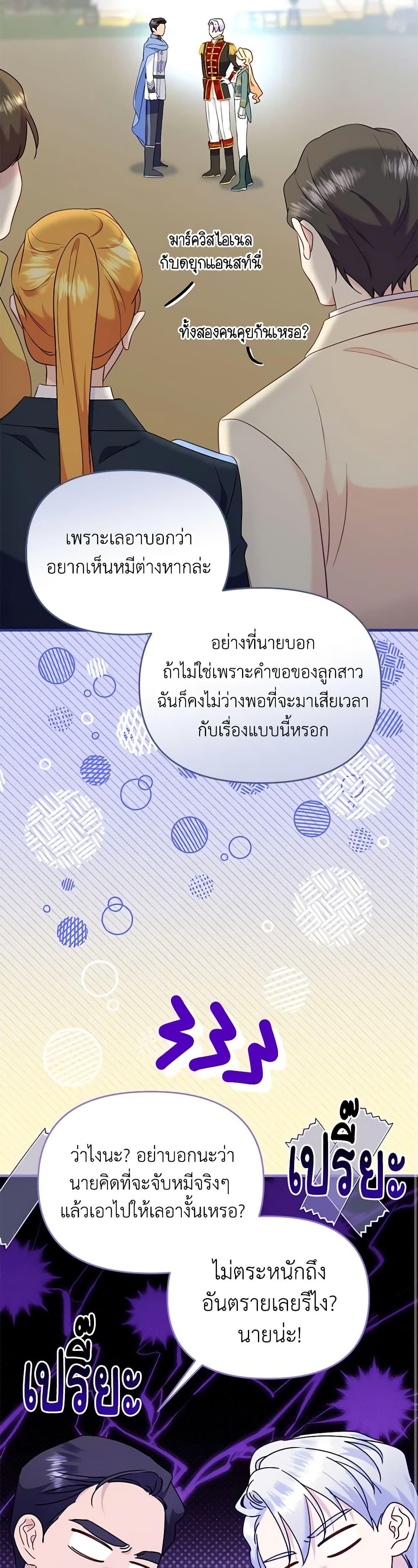 Manga-lc-com อ่านมังงะ อ่านการ์ตูน ออนไลน์ ฟรี I Stole the Child of My War-Mad Husband ตอนที่ 1 2 3 4 5 6 7 8 9 10 11 12 13 14 ฟรี ไม่มีโฆษณา Manga-lc - อ่าน มังงะ อ่าน การ์ตูน ออนไลน์ อ่านมังงะ ฟรี