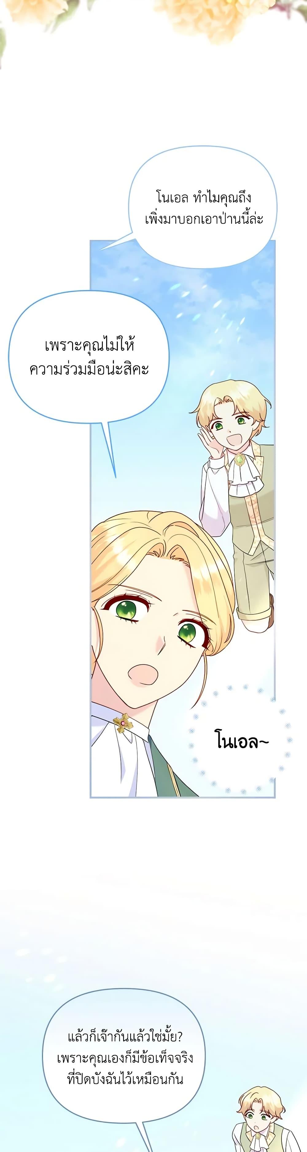 Manga-lc-com อ่านมังงะ อ่านการ์ตูน ออนไลน์ ฟรี I Stole the Child of My War-Mad Husband ตอนที่ 1 2 3 4 5 6 7 8 9 10 11 12 13 14 ฟรี ไม่มีโฆษณา Manga-lc - อ่าน มังงะ อ่าน การ์ตูน ออนไลน์ อ่านมังงะ ฟรี