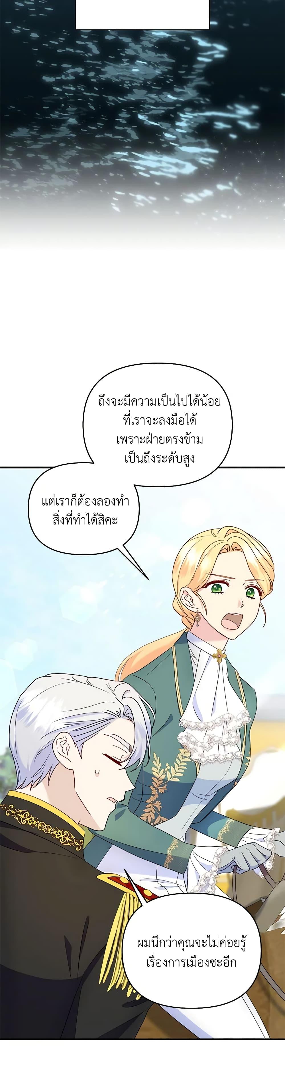 Manga-lc-com อ่านมังงะ อ่านการ์ตูน ออนไลน์ ฟรี I Stole the Child of My War-Mad Husband ตอนที่ 1 2 3 4 5 6 7 8 9 10 11 12 13 14 ฟรี ไม่มีโฆษณา Manga-lc - อ่าน มังงะ อ่าน การ์ตูน ออนไลน์ อ่านมังงะ ฟรี