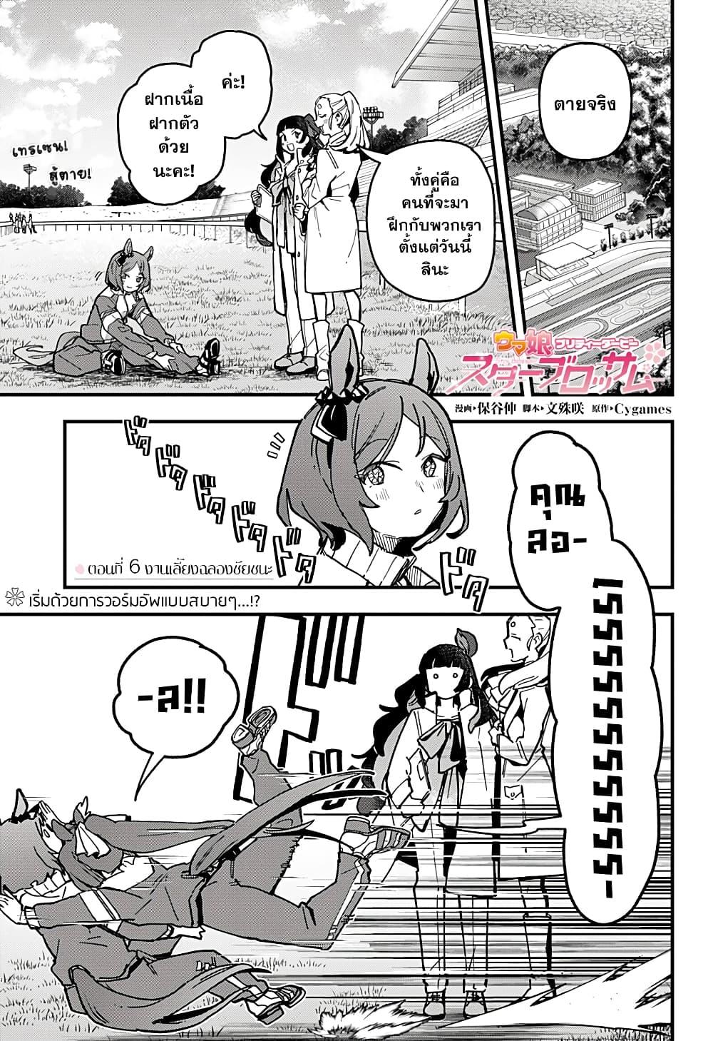 Manga-lc-com อ่านมังงะ อ่านการ์ตูน ออนไลน์ ฟรี Uma Musume Pretty Derby Star Blossom ตอนที่ 1 2 3 4 5 6 7 8 9 10 11 12 13 14 ฟรี ไม่มีโฆษณา Manga-lc - อ่าน มังงะ อ่าน การ์ตูน ออนไลน์ อ่านมังงะ ฟรี