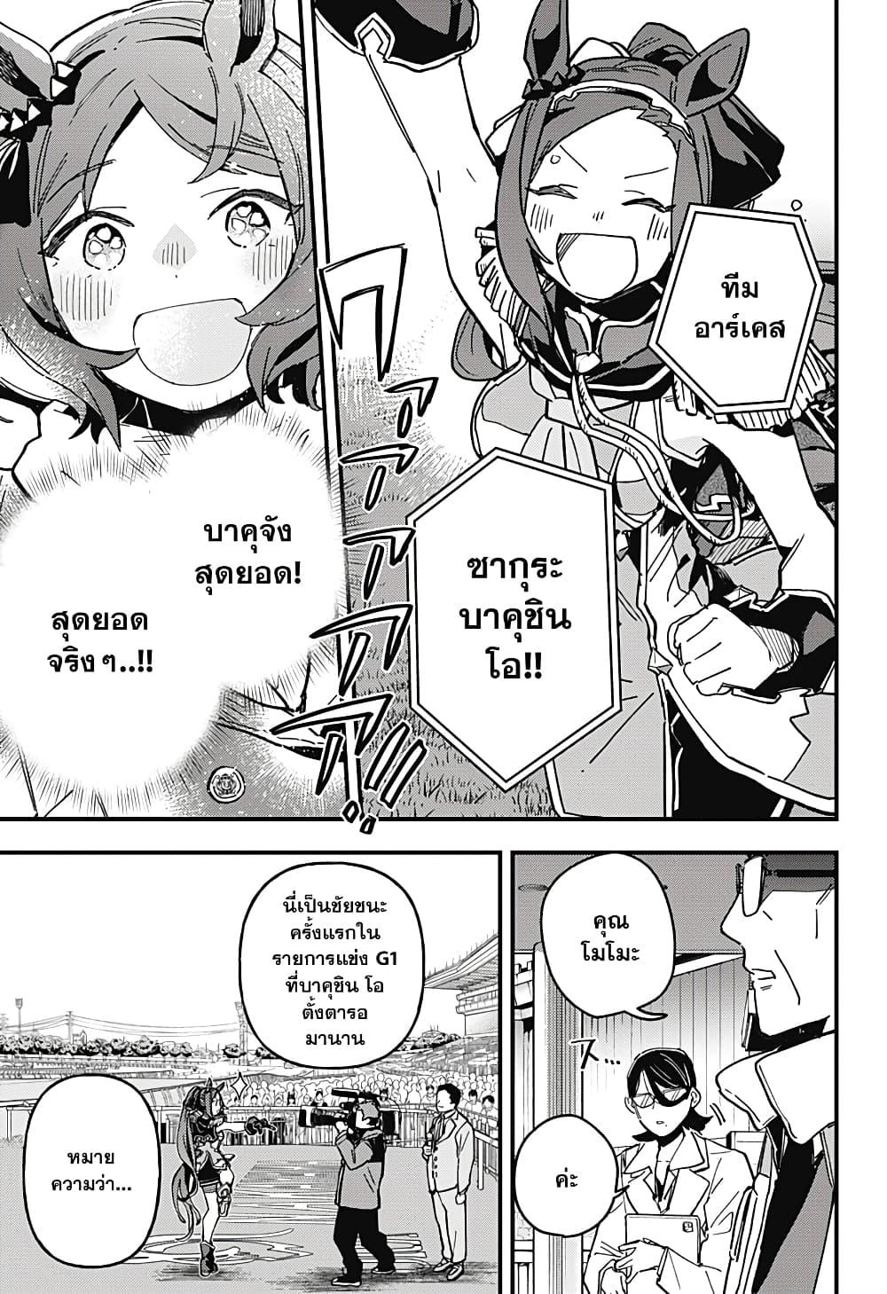 Manga-lc-com อ่านมังงะ อ่านการ์ตูน ออนไลน์ ฟรี Uma Musume Pretty Derby Star Blossom ตอนที่ 1 2 3 4 5 6 7 8 9 10 11 12 13 14 ฟรี ไม่มีโฆษณา Manga-lc - อ่าน มังงะ อ่าน การ์ตูน ออนไลน์ อ่านมังงะ ฟรี