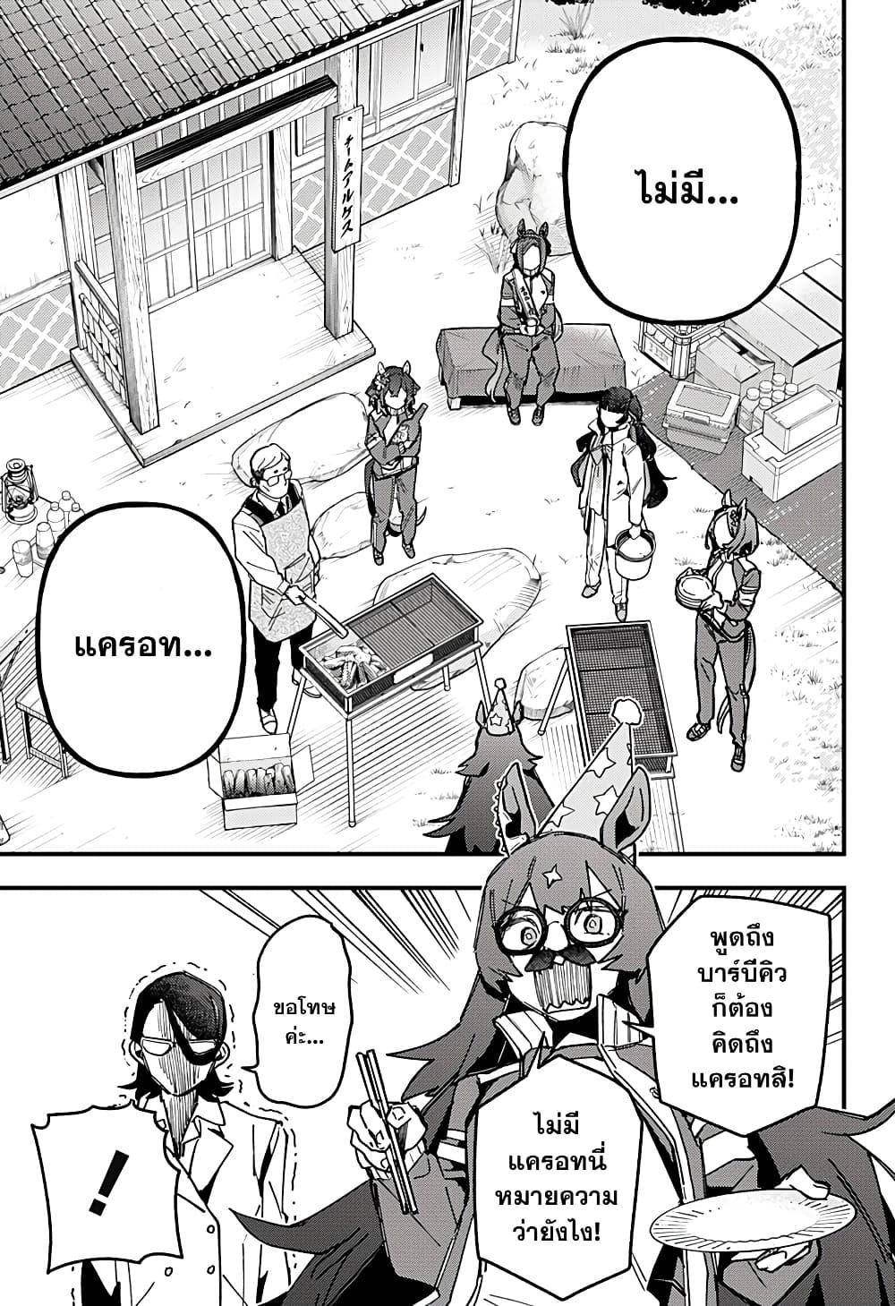 Manga-lc-com อ่านมังงะ อ่านการ์ตูน ออนไลน์ ฟรี Uma Musume Pretty Derby Star Blossom ตอนที่ 1 2 3 4 5 6 7 8 9 10 11 12 13 14 ฟรี ไม่มีโฆษณา Manga-lc - อ่าน มังงะ อ่าน การ์ตูน ออนไลน์ อ่านมังงะ ฟรี