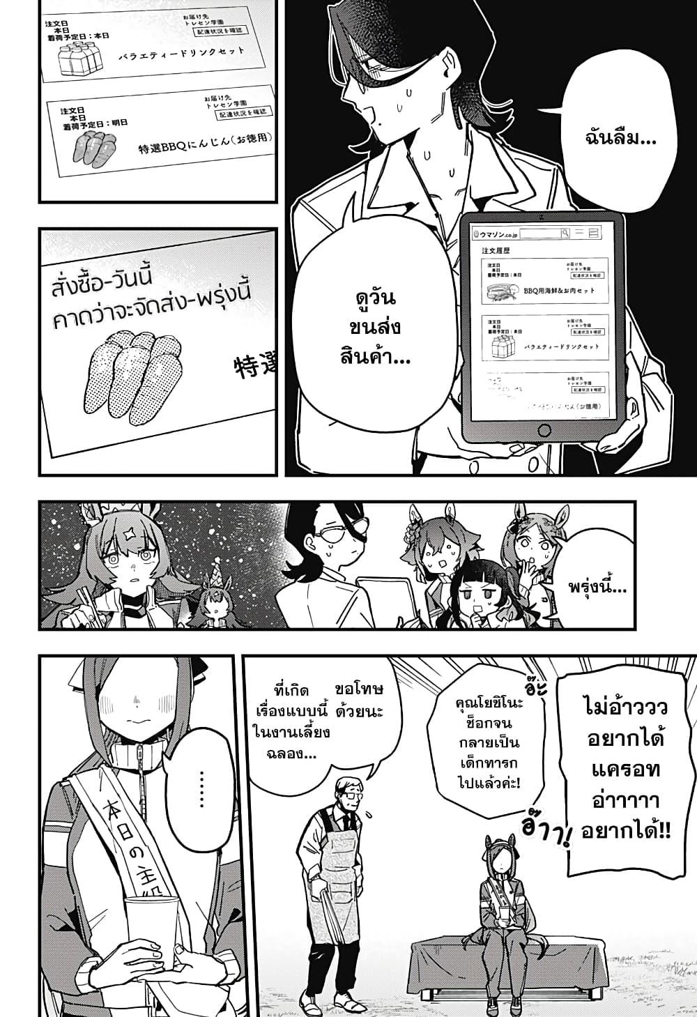 Manga-lc-com อ่านมังงะ อ่านการ์ตูน ออนไลน์ ฟรี Uma Musume Pretty Derby Star Blossom ตอนที่ 1 2 3 4 5 6 7 8 9 10 11 12 13 14 ฟรี ไม่มีโฆษณา Manga-lc - อ่าน มังงะ อ่าน การ์ตูน ออนไลน์ อ่านมังงะ ฟรี