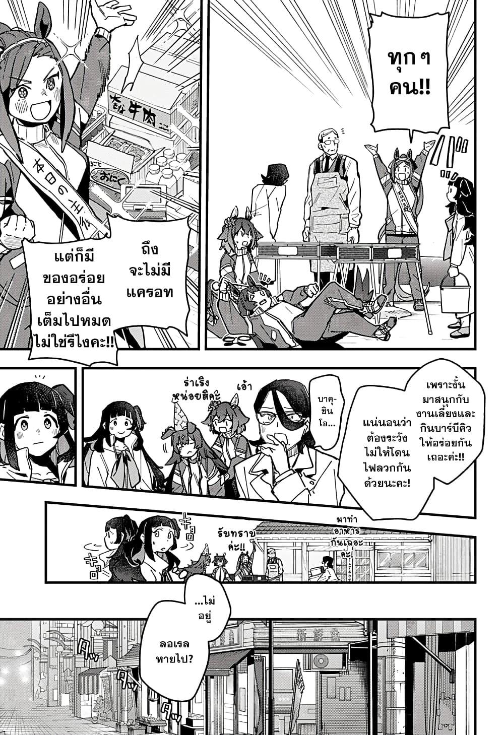 Manga-lc-com อ่านมังงะ อ่านการ์ตูน ออนไลน์ ฟรี Uma Musume Pretty Derby Star Blossom ตอนที่ 1 2 3 4 5 6 7 8 9 10 11 12 13 14 ฟรี ไม่มีโฆษณา Manga-lc - อ่าน มังงะ อ่าน การ์ตูน ออนไลน์ อ่านมังงะ ฟรี
