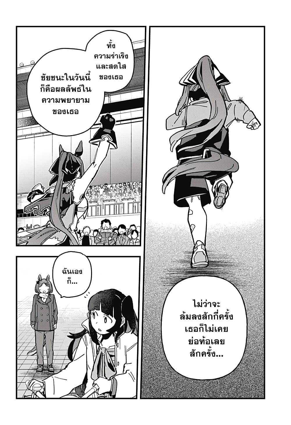 Manga-lc-com อ่านมังงะ อ่านการ์ตูน ออนไลน์ ฟรี Uma Musume Pretty Derby Star Blossom ตอนที่ 1 2 3 4 5 6 7 8 9 10 11 12 13 14 ฟรี ไม่มีโฆษณา Manga-lc - อ่าน มังงะ อ่าน การ์ตูน ออนไลน์ อ่านมังงะ ฟรี