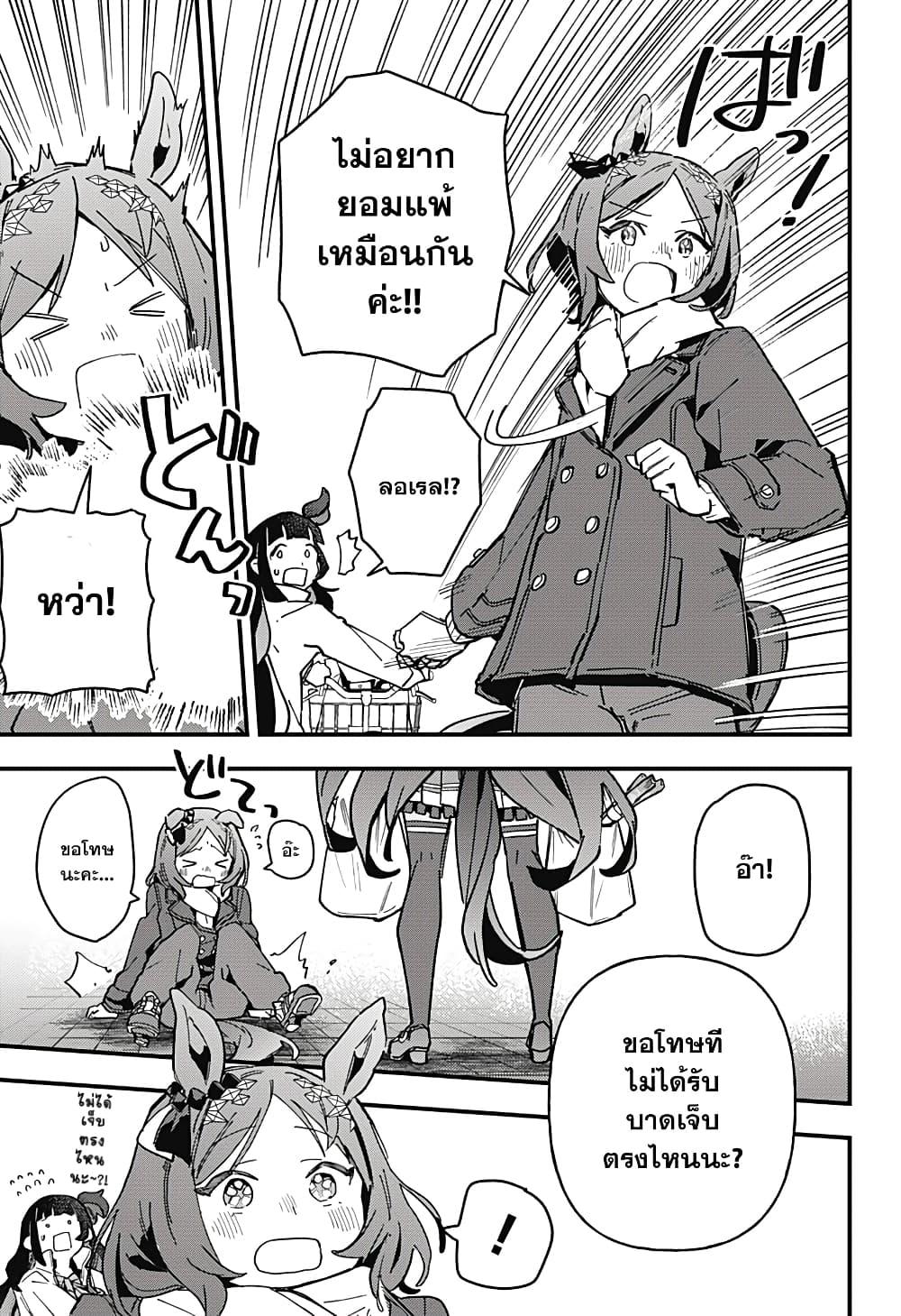 Manga-lc-com อ่านมังงะ อ่านการ์ตูน ออนไลน์ ฟรี Uma Musume Pretty Derby Star Blossom ตอนที่ 1 2 3 4 5 6 7 8 9 10 11 12 13 14 ฟรี ไม่มีโฆษณา Manga-lc - อ่าน มังงะ อ่าน การ์ตูน ออนไลน์ อ่านมังงะ ฟรี