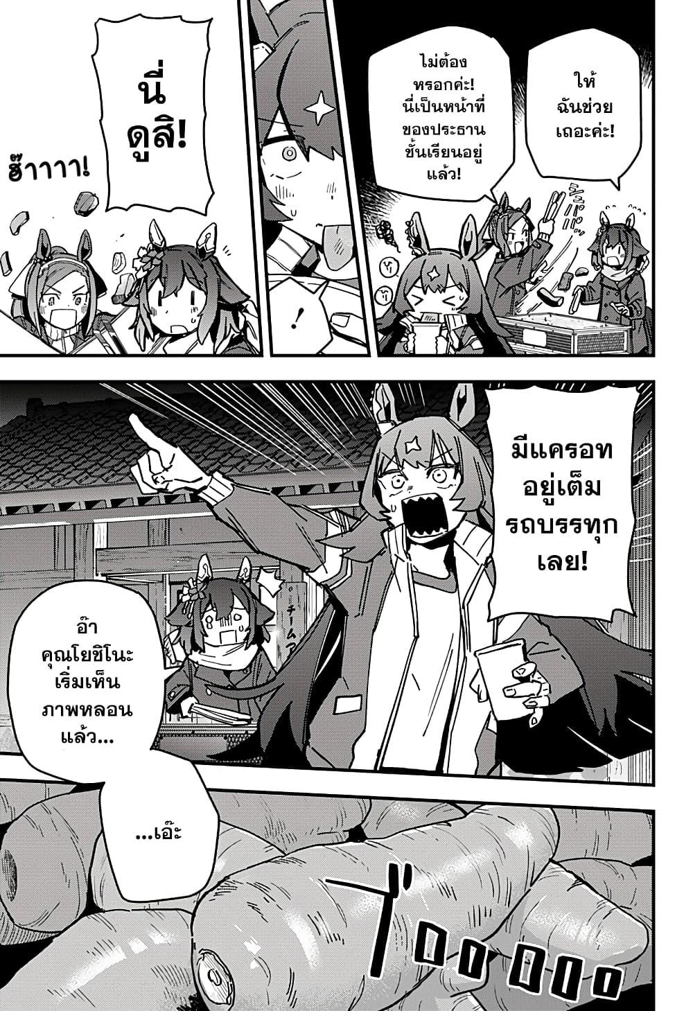 Manga-lc-com อ่านมังงะ อ่านการ์ตูน ออนไลน์ ฟรี Uma Musume Pretty Derby Star Blossom ตอนที่ 1 2 3 4 5 6 7 8 9 10 11 12 13 14 ฟรี ไม่มีโฆษณา Manga-lc - อ่าน มังงะ อ่าน การ์ตูน ออนไลน์ อ่านมังงะ ฟรี